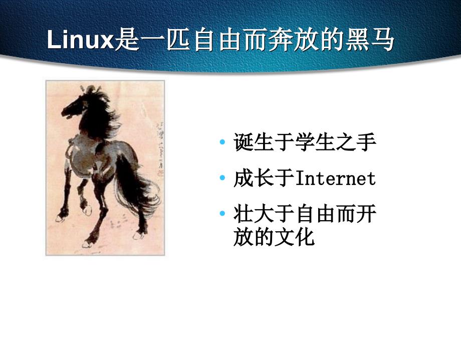 走进linux内核-已读-很好_第2页