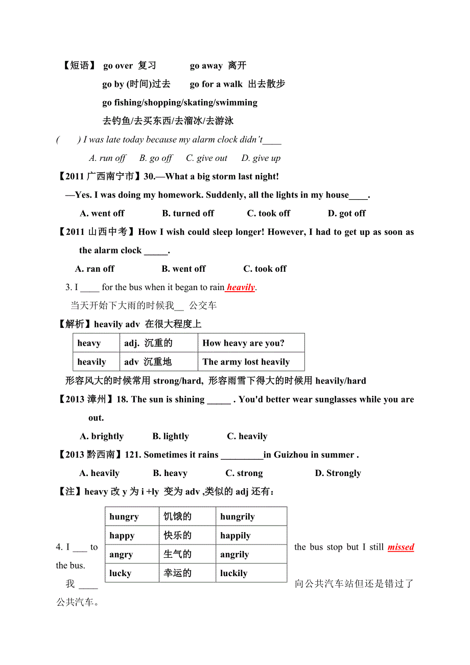 2017春人教版八年级英语下册练习《unit 5 what were you doing when the rainstorm came》课文重难点_第3页