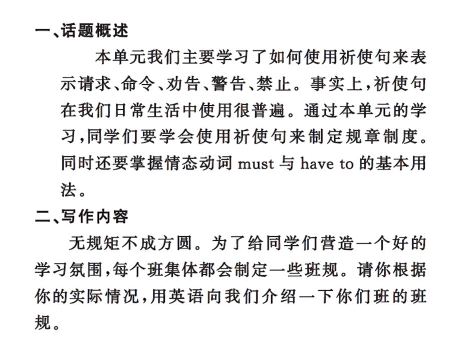 2017春人教版七年级英语下册课件：unit 4 7第六课时_第2页