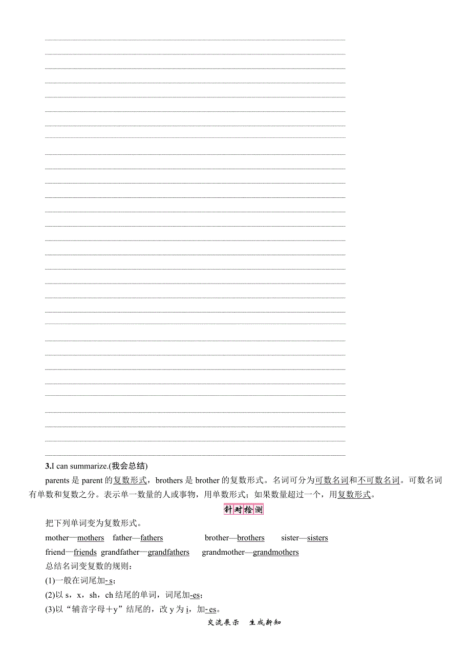 2017年秋七年级英语上册（人教版 教案）unit 2　第一课时　section a (1a～2d)_第3页