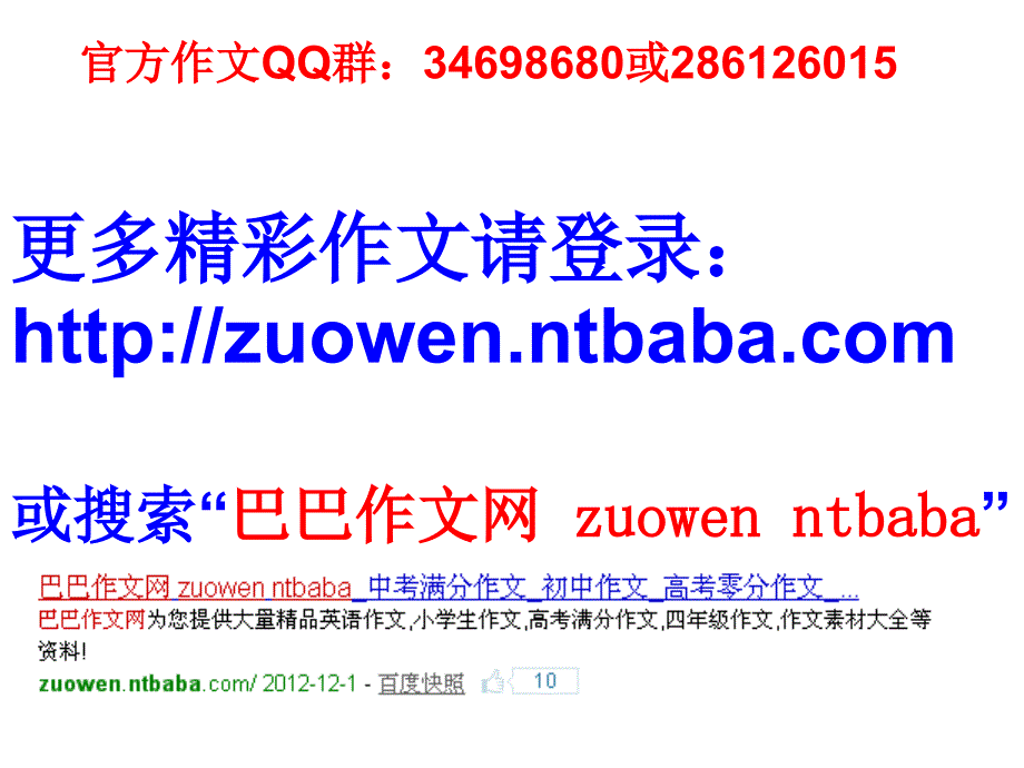 中学生写景作文大全-中学生作文600-中学生好作文600字_第1页