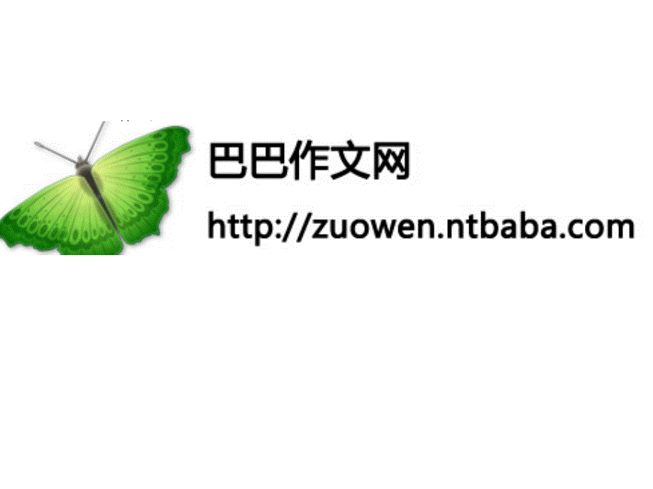 中学生写景作文大全-中学生作文600-中学生好作文600字_第3页