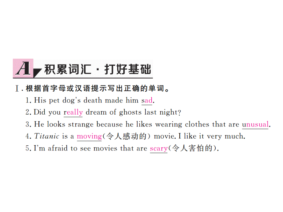 2017年秋人教版九年级英语（江西专用）习题课件 unit 9 第四课时_第2页