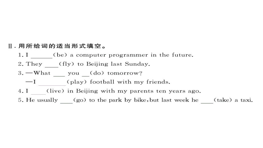 2017-2018学年八年级英语上册人教版（通用）习题课件 unit 7 第四课时_第3页