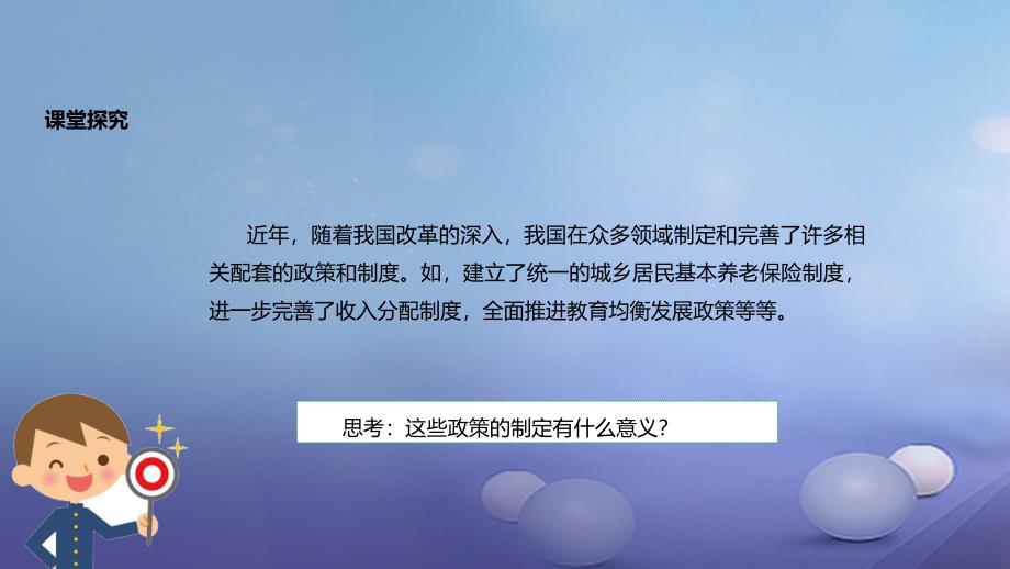 八年级道德与法治上册 第三单元 定分止争 依法有据 3_1 民法保障民事权利 第3框 民法的作用课件 粤教版_第4页