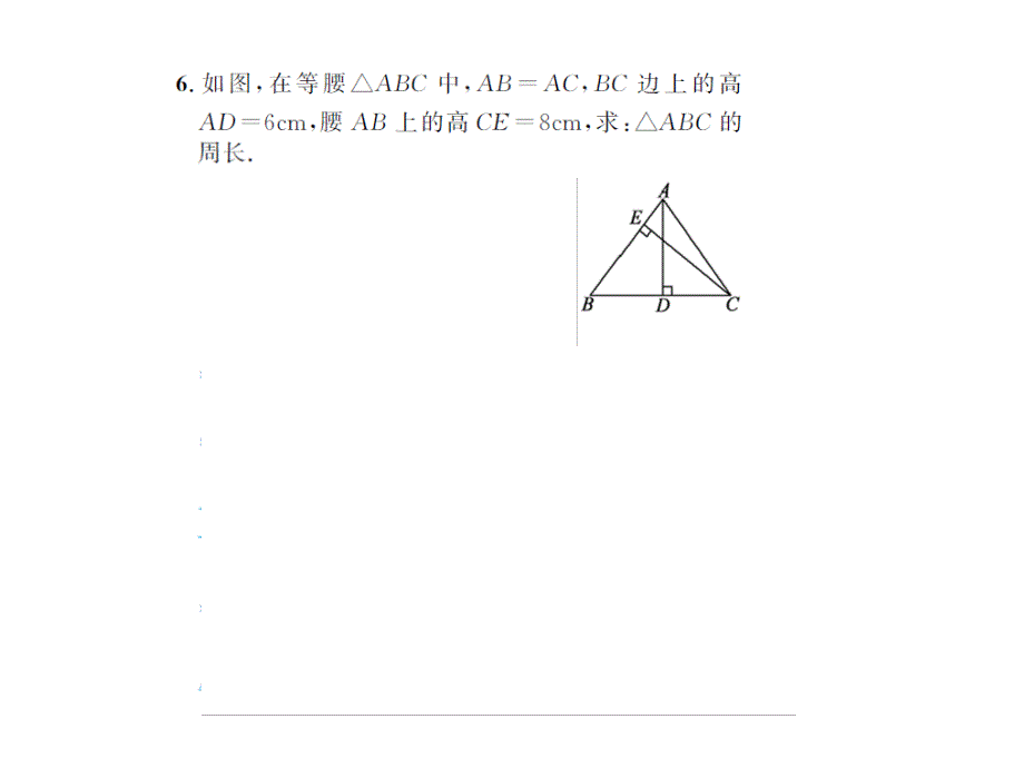 2017春人教版八年级数学下册课件：专题四_第4页