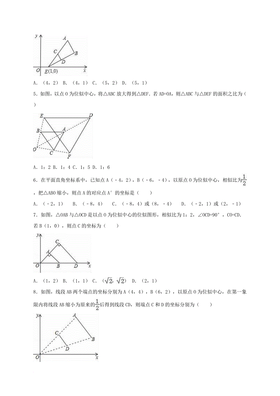 九年级数学上册 4_7 图形的位似同步测试（无答案）（新版）浙教版_第2页