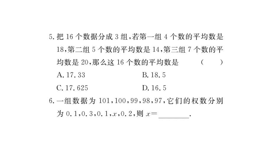 2017-2018学年北师大版八年级上册作业课件（贵州）：6.1 第2课时 加权平均数 (2)_第5页