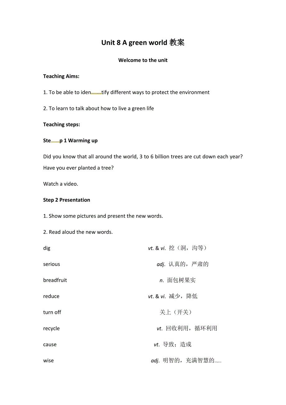 2017-2018学年牛津译林版八年级英语下册教案：unit 8welcome to the unit_第1页