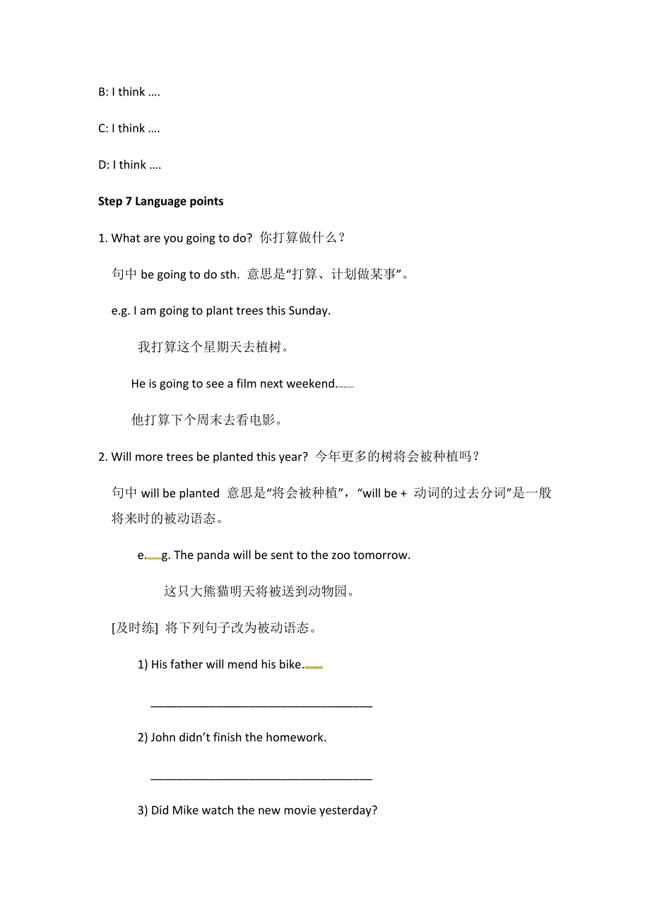 2017-2018学年牛津译林版八年级英语下册教案：unit 8welcome to the unit_第3页