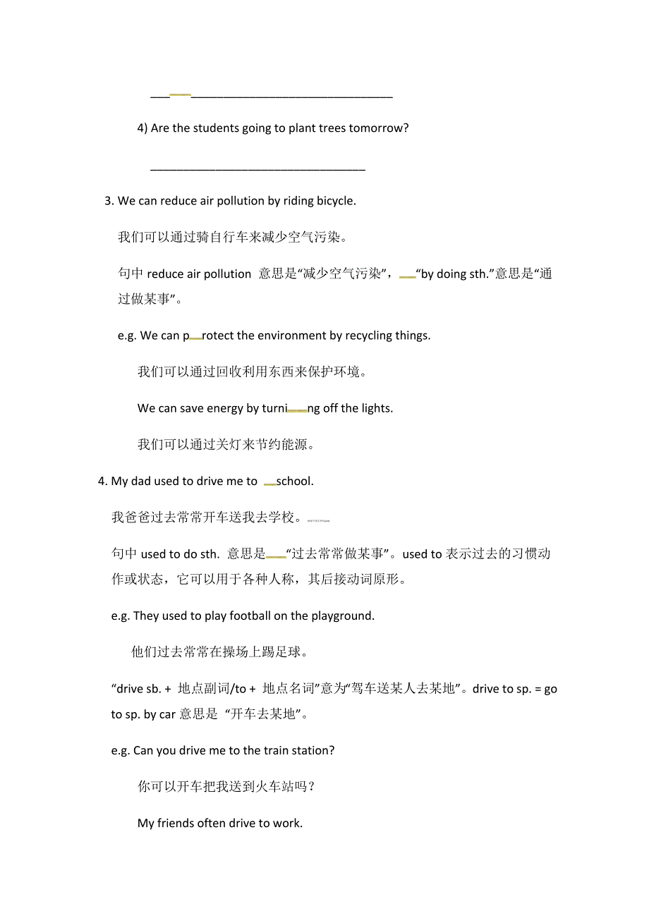 2017-2018学年牛津译林版八年级英语下册教案：unit 8welcome to the unit_第4页