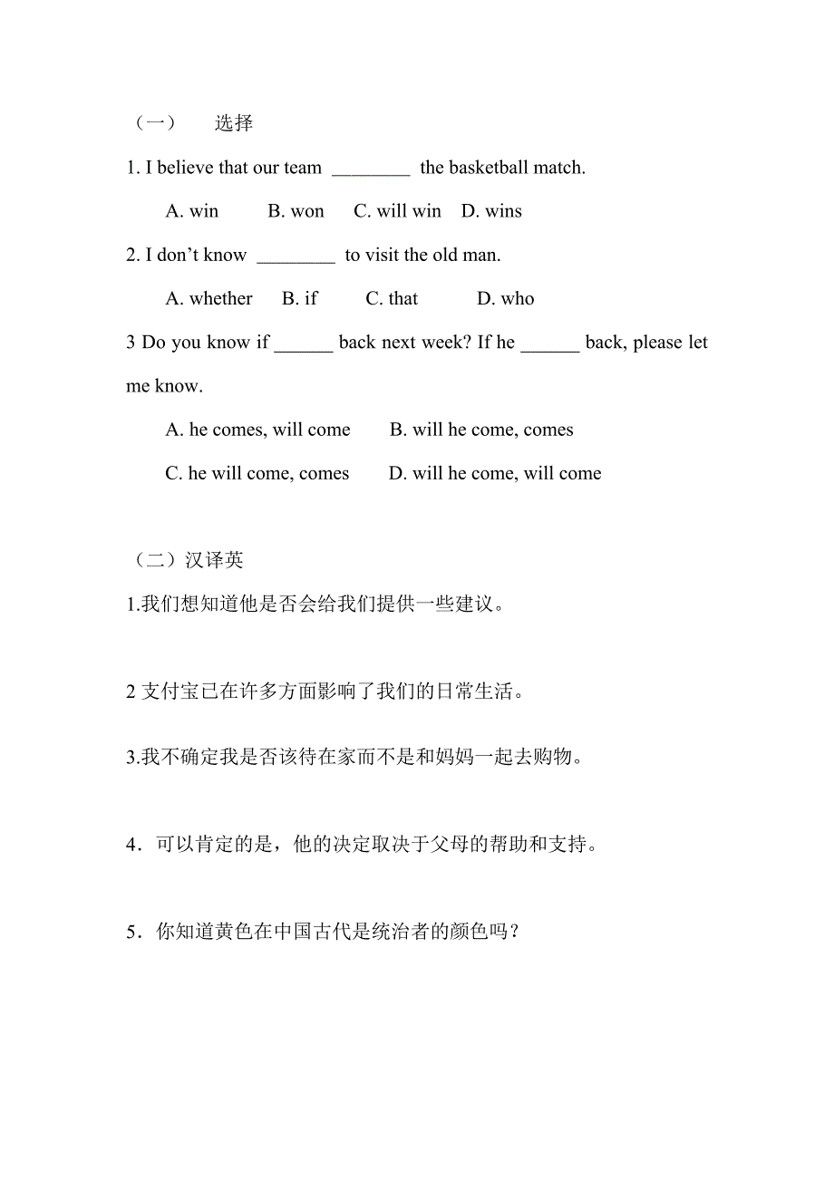 2017-2018学年牛津译林版九年级上册英语导学案：unit 2 grammar_第2页