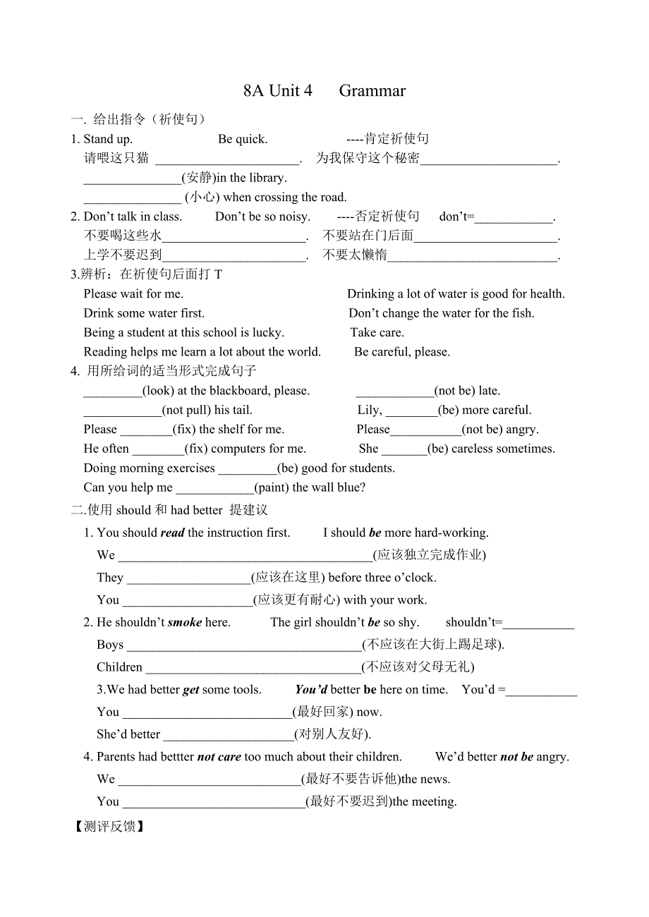 2017年秋（牛津译林版）八年级上学期英语练习：unit 4 grammar_第1页