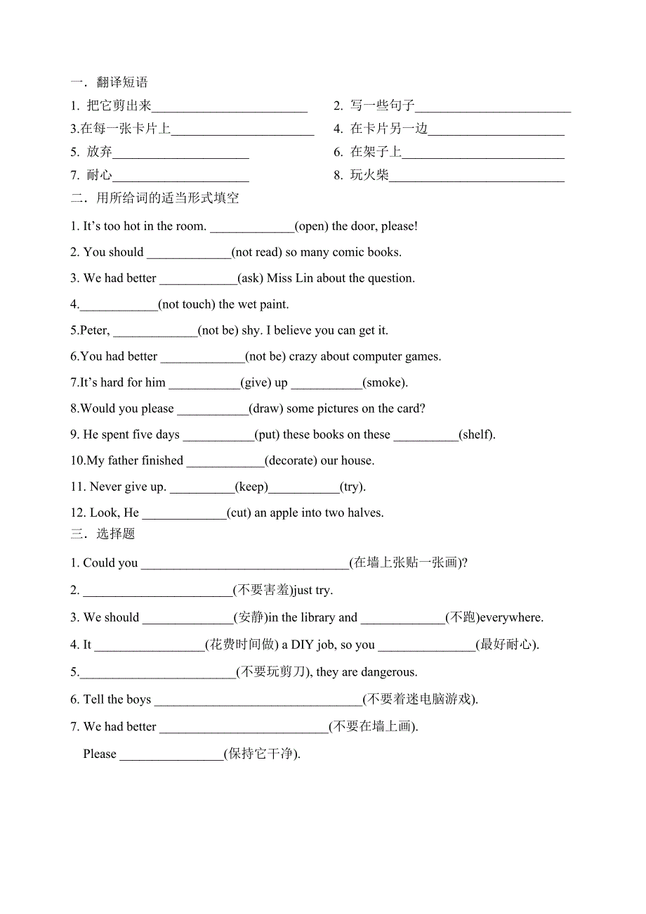 2017年秋（牛津译林版）八年级上学期英语练习：unit 4 grammar_第2页