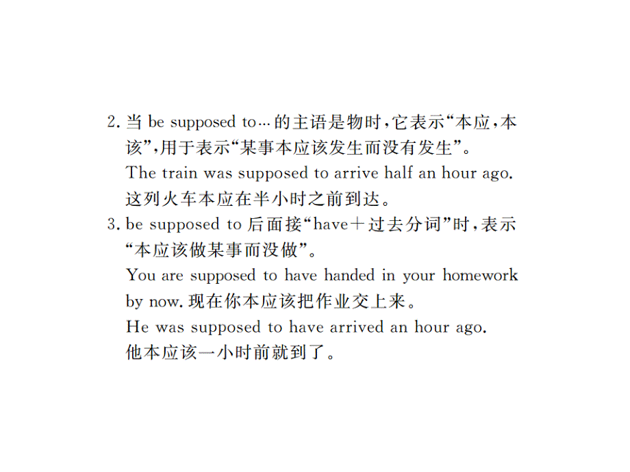 2017年秋九年级英语（人教通用）习题课件 unit 10 第三课时_第4页