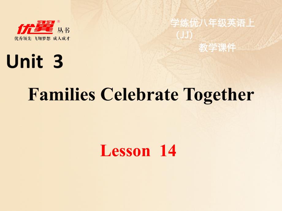 八年级英语上册 unit 3 families celebrate together lesson 14 happy memories教学课件 （新版）冀教版_第2页