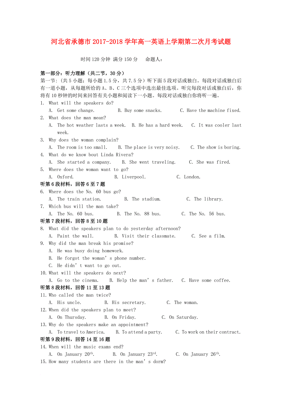 河北省承德市2017_2018学年高一英语上学期第二次月考试题_第1页