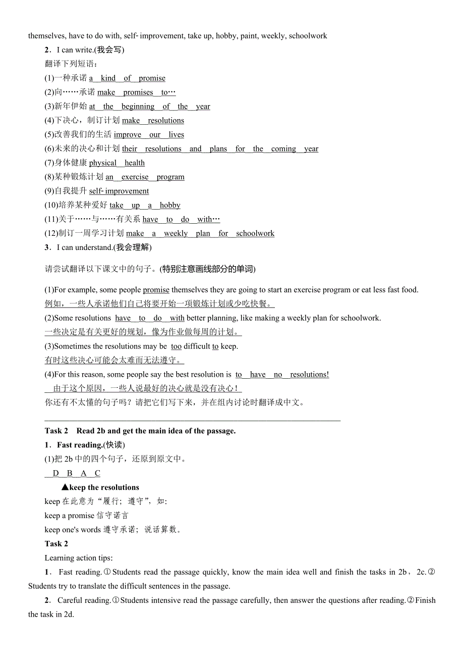 2017年秋（贵阳专版）人教版八年级英语上册学案 u6 第四课时  section b (2a - 2e)_第2页