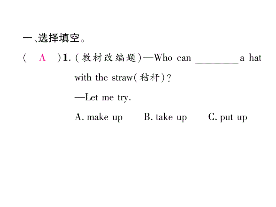 2017年秋人教版八年级英语上册（成都专版）课件 unit 4 section b（2a-2e）_第2页