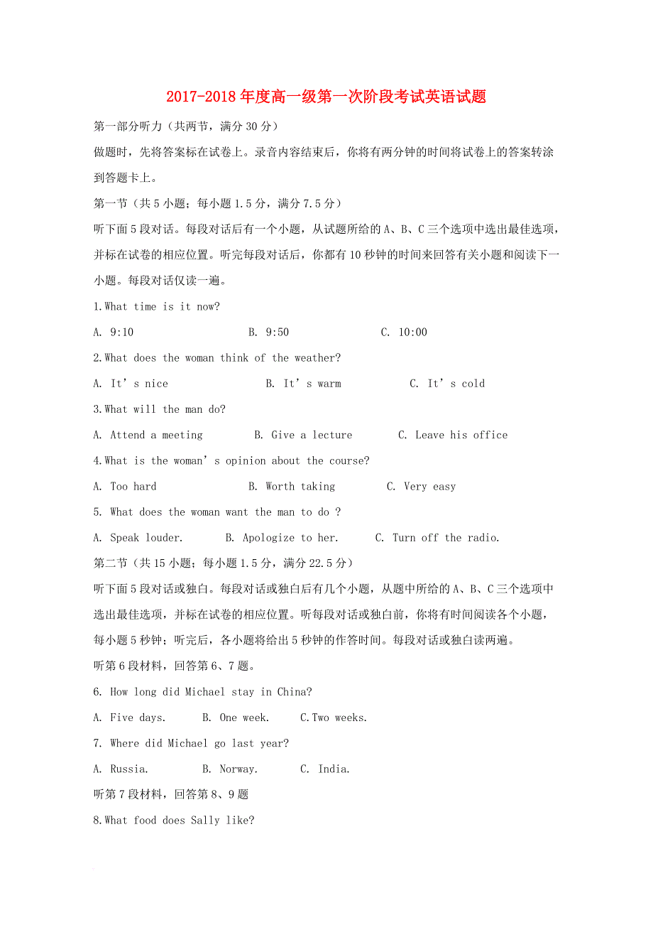 广东省揭阳市惠来县2017_2018学年高一英语上学期第一次阶段考试试题_第1页