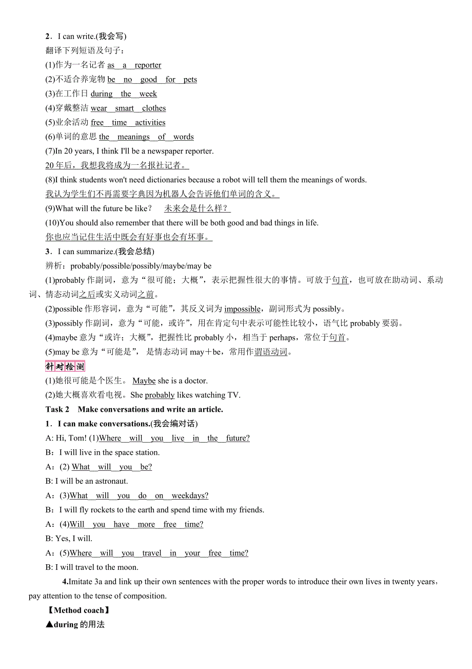 2017年秋（贵阳专版）人教版八年级英语上册学案 u7 第五课时   section b (3a  - self check)_第2页