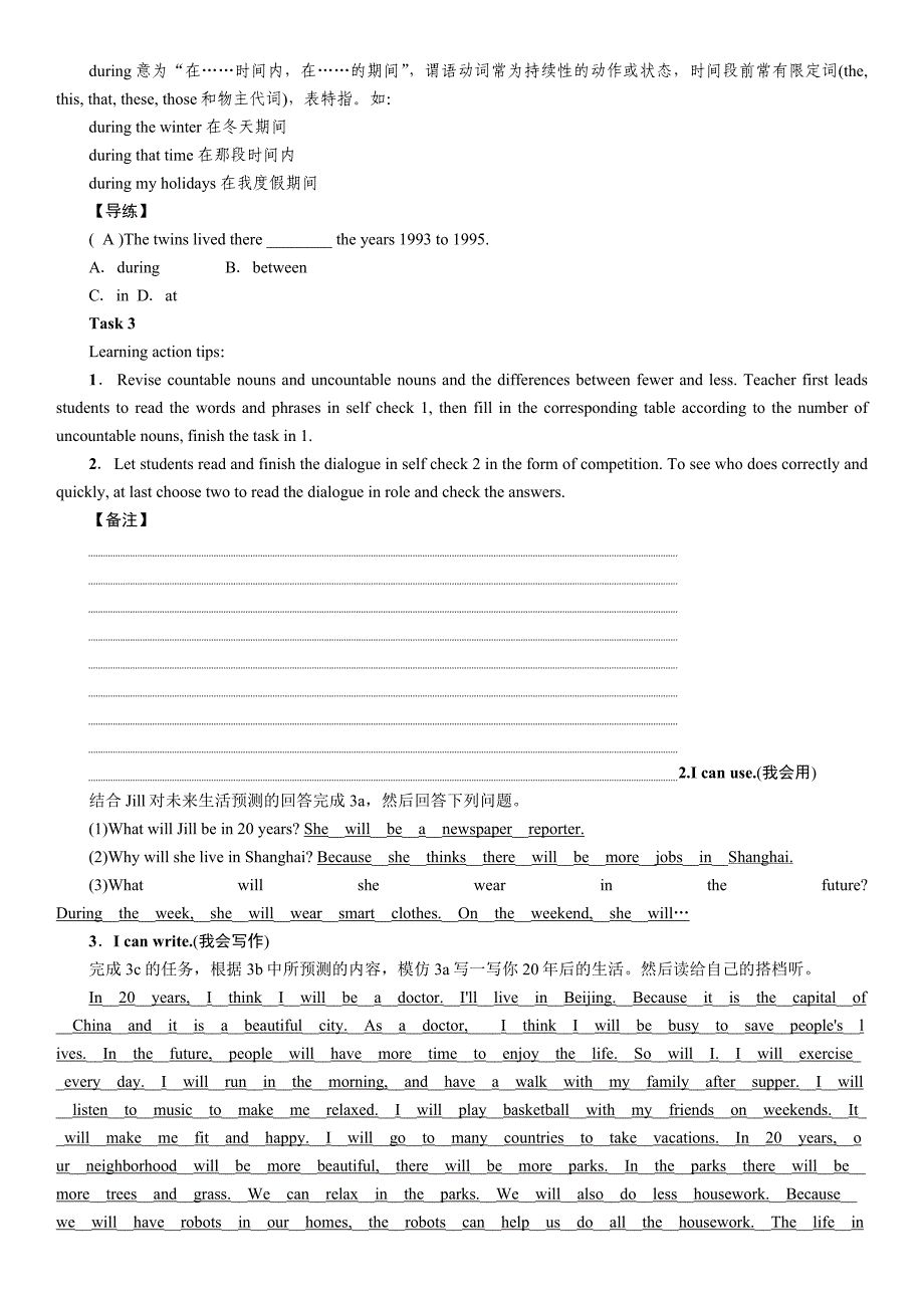 2017年秋（贵阳专版）人教版八年级英语上册学案 u7 第五课时   section b (3a  - self check)_第3页