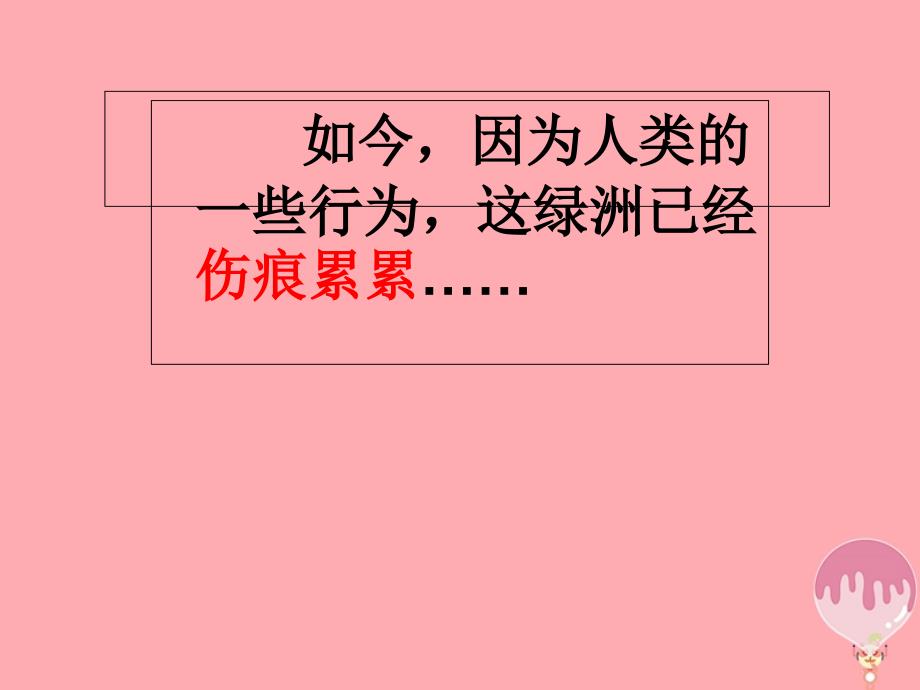 江苏省淮安市2017年高中化学专题1洁净安全的生存环境第一单元空气质量的改善课件苏教版选修1_第3页