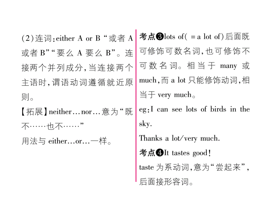 2017-2018学年人教版七年级英语下册（毕节地区）同步作业课件：unit 2 第4课时_第4页