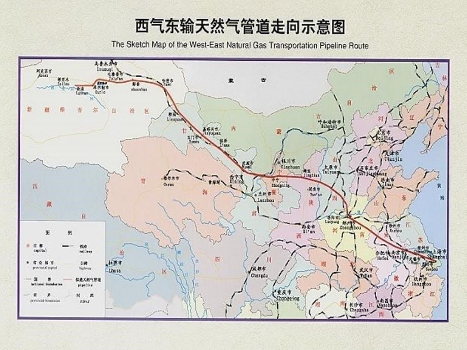 九年级化学上册 专题4 燃料与燃烧 单元3 化石燃料的利用课件 （新版）湘教版_第5页