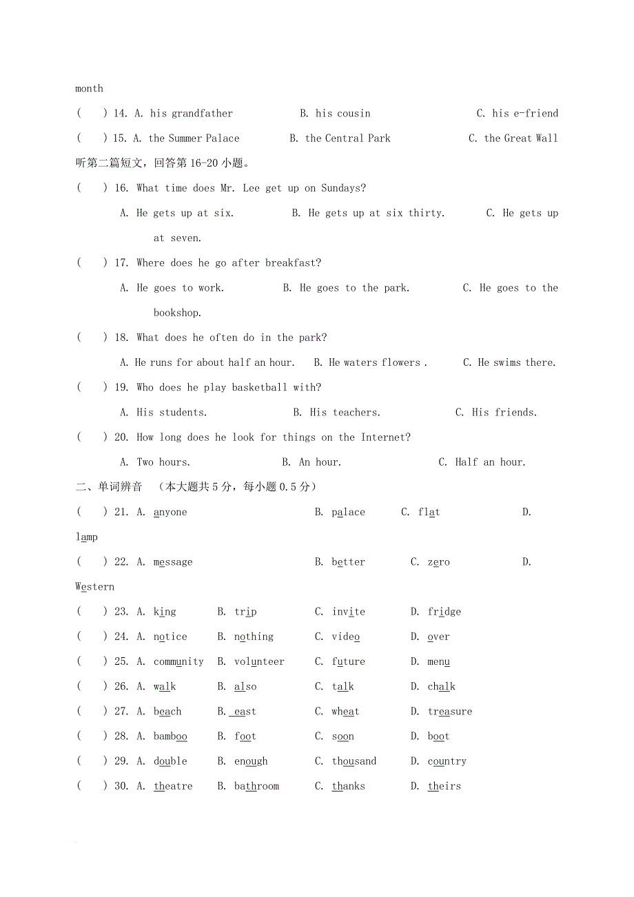 江苏省江阴市华士片2016-2017学年七年级英语下学期期中试题_第3页