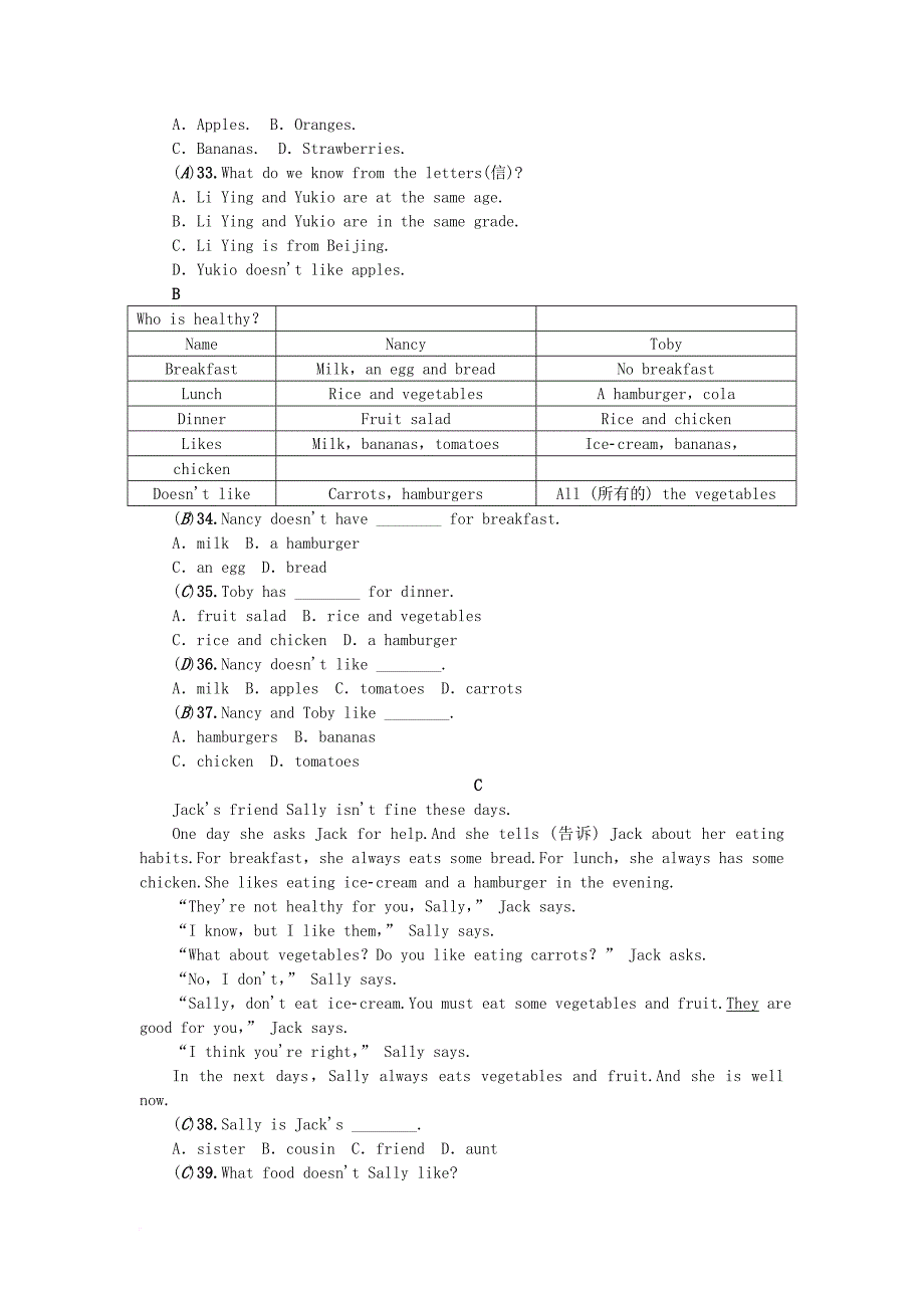 浙江专用2017_2018学年七年级英语上册unit6doyoulikebananas综合水平测试新版人教新目标版_第4页