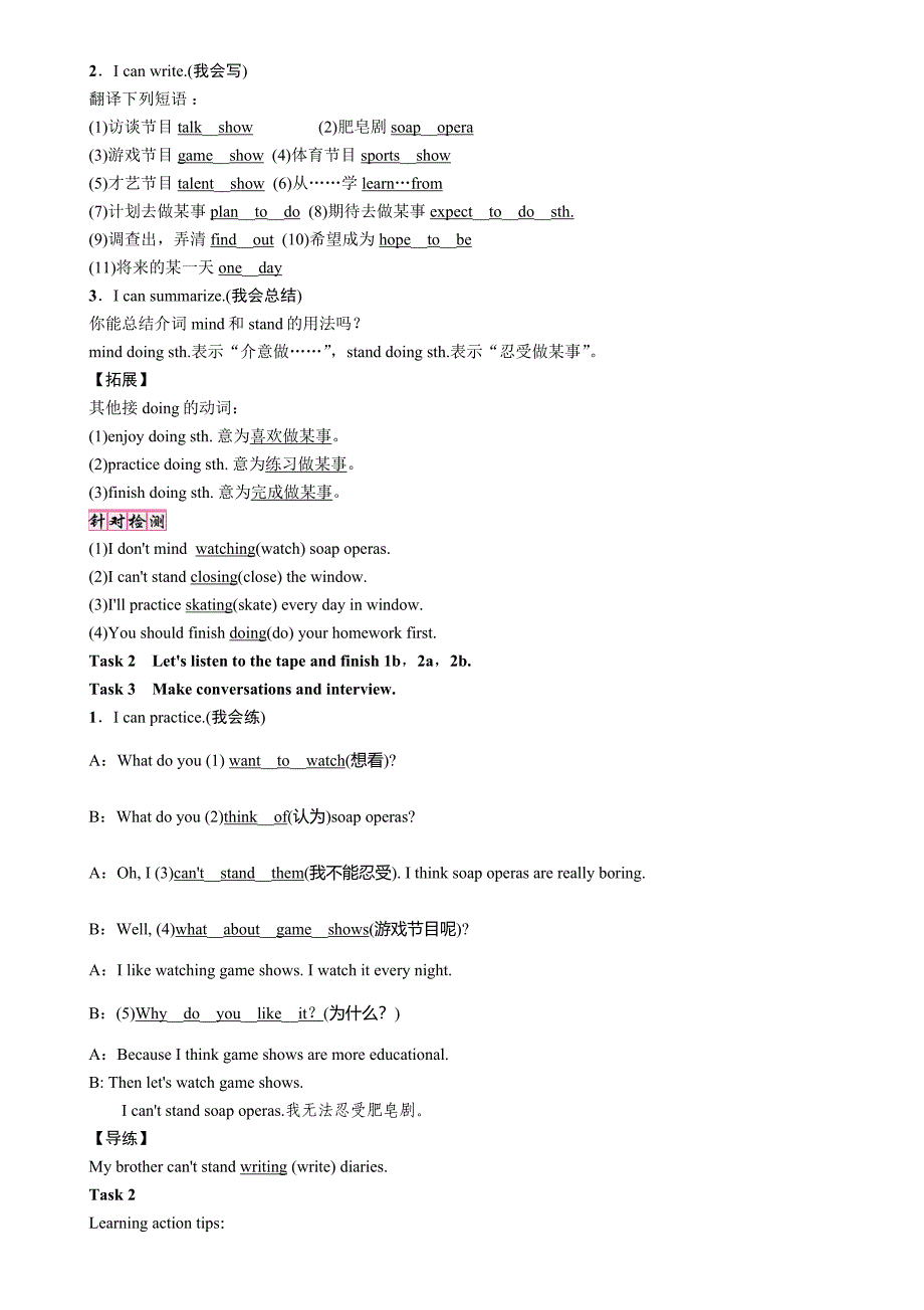 2017年秋（贵阳专版）人教版八年级英语上册学案 u5 第一课时   section a (1a - 2d)_第2页