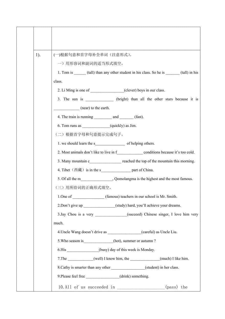 2017春人教版八年级英语下册导学案：unit 7 period 2_第5页