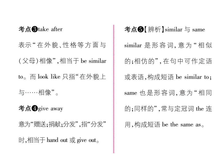 2017-2018学年（云南）人教版八年级英语下册课件：2  第4课时 （section b 1a-1e）_第4页