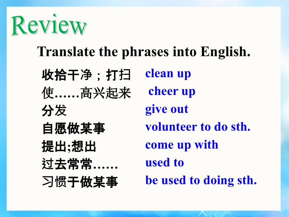 2017春人教版八年级英语下册课件《unit 2 i’ll help to clean up the city parks section a-2》_第2页