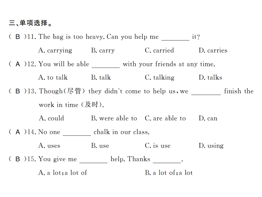 2017-2018学年外研版七年级英语下册（桂林专版）习题课件：module 4 unit1 第二课时_第2页