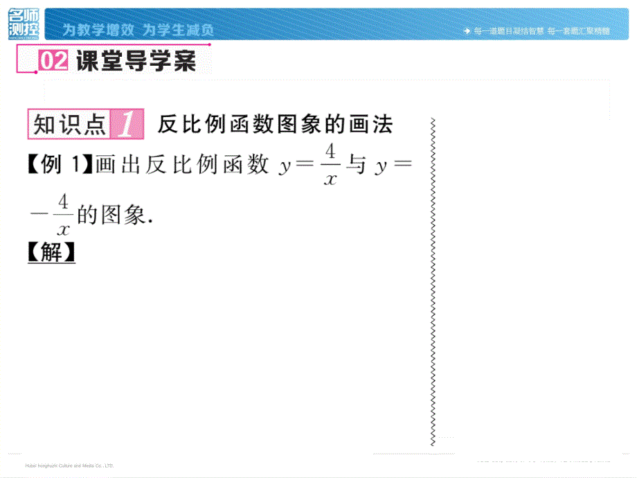 2017年秋九年级数学（沪科版）上册同步练习课件：21.5第2课时_第4页