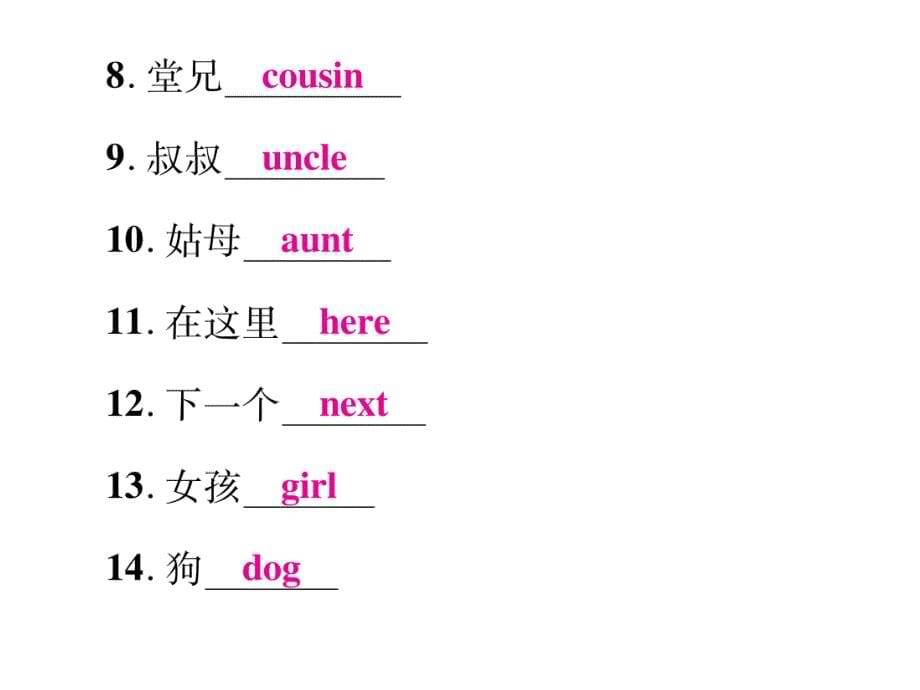 2017年秋七年级英语上册（人教版 课件）unit 2　单元基础梳理_第5页