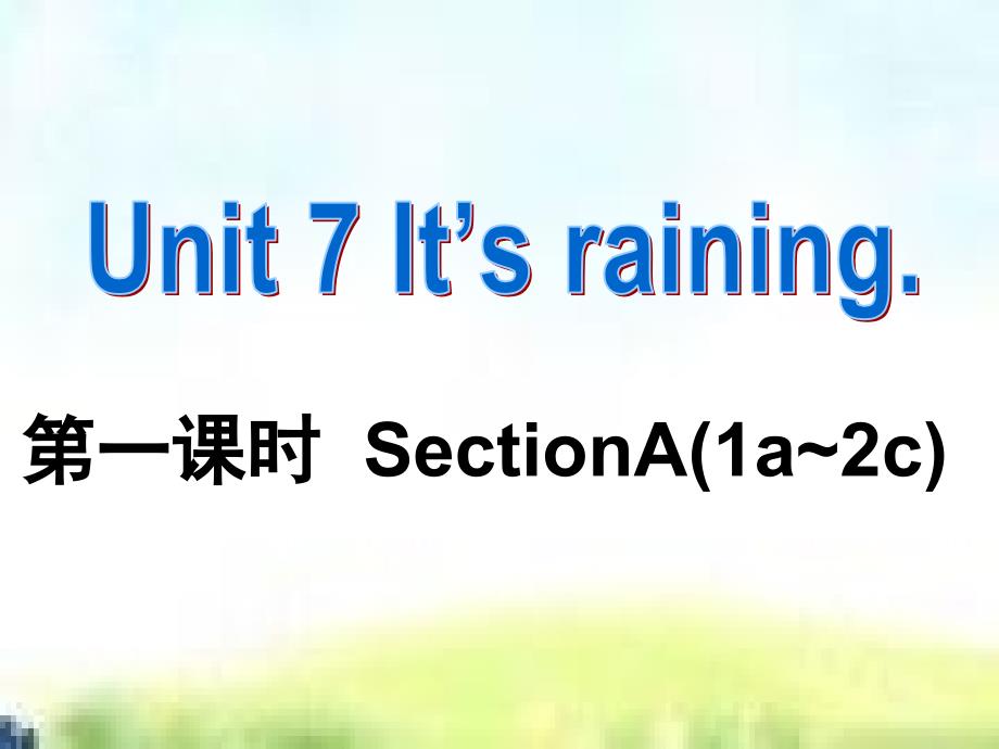 2017春人教版七年级英语下册课件：unit 7 1第一课时_第1页