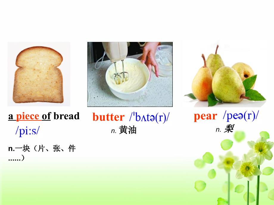 2017-2018学年八年级英语仁爱版下册课件：unit 7 topic 2 section b_第3页