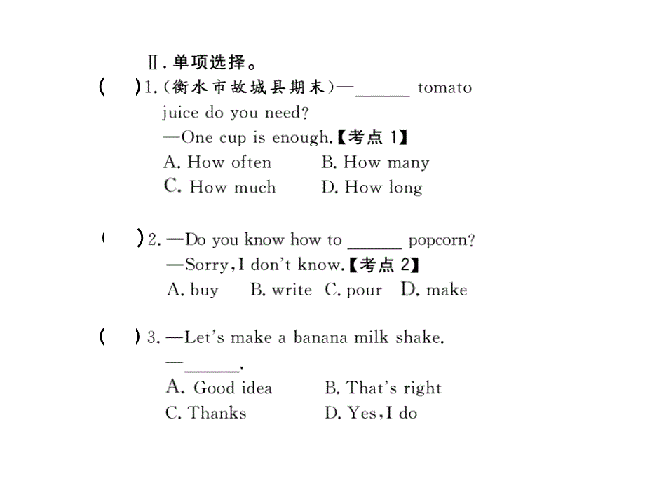 2017-2018学年八年级英语上册人教版（河北专用）习题课件：unit 8 第二课时_第3页