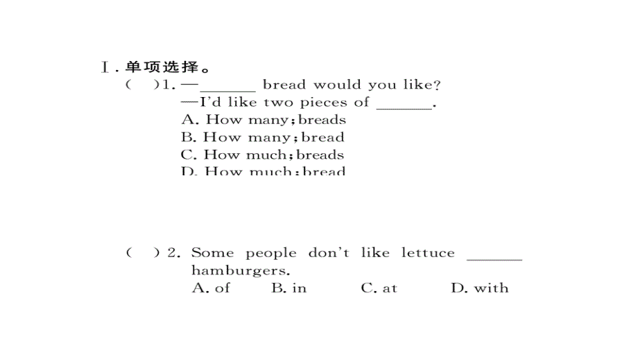 2017-2018学年八年级英语上册人教版（黄冈专用）习题课件 unit 8 self check_第2页