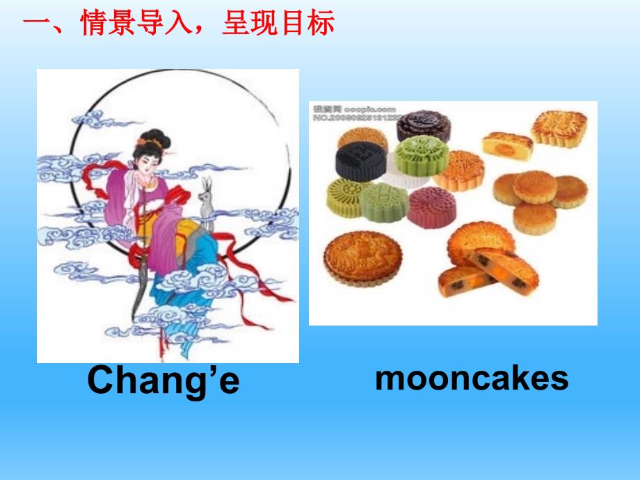 2017人教新目标九年级英语全册课件：unit 2 i think that mooncakes are delicious（第3课时）_第2页