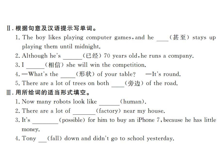 2017-2018学年八年级英语上册人教版（江西专用）习题课件：unit 7 第五课时_第3页