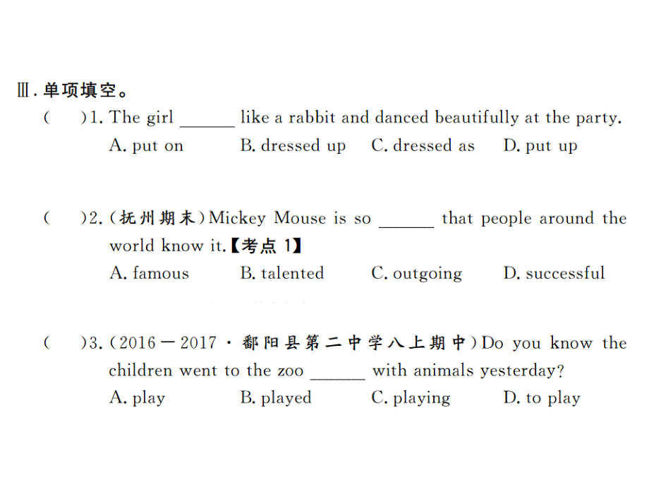 2017-2018学年八年级英语上册人教版（江西专用）习题课件：unit 5 第五课时_第4页