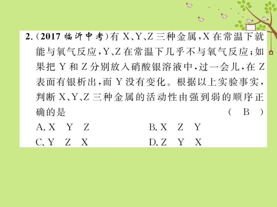 中考化学复习 专题3 物质的推断题（精练）课件_第4页