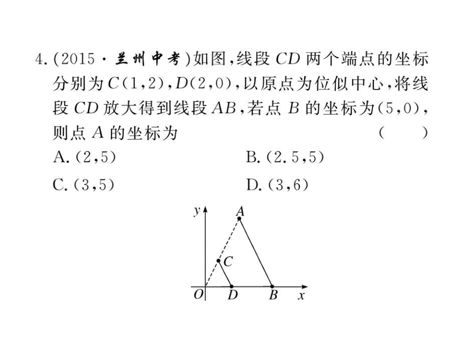 2017年秋九年级数学上册课件（沪科版）：22.4 第2课时 图形在平面直角坐标系中的位似变换_第5页