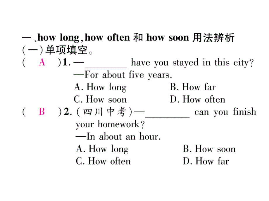 2017-2018学年（云南）人教版八年级英语下册课件：9  单元考点集训_第3页