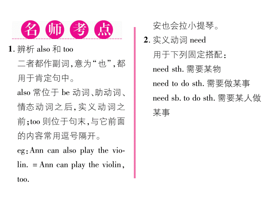 2017-2018学年（安徽）人教版七年级英语下册课件：unit 1 第5课时 section b (2a-2c)_第3页