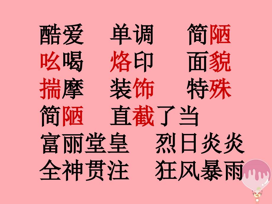 四年级语文上册第二单元莫泊桑拜师课件2西师大版_第4页